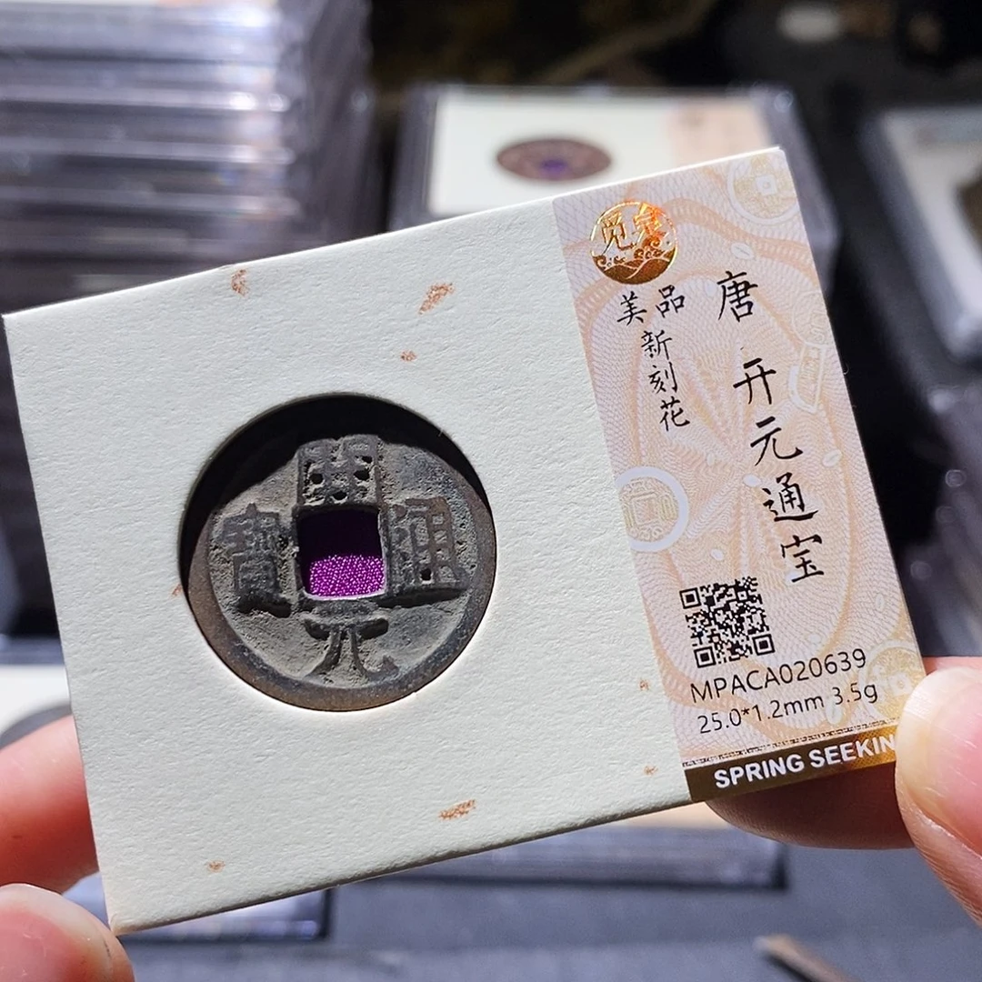 铜觅泉评级古钱币一枚 小敏