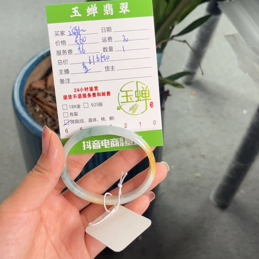 谢***念翡翠未镶嵌手镯手镯