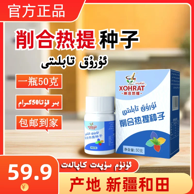 URUK TABLITI 种子糖果干净和田发货特制产品