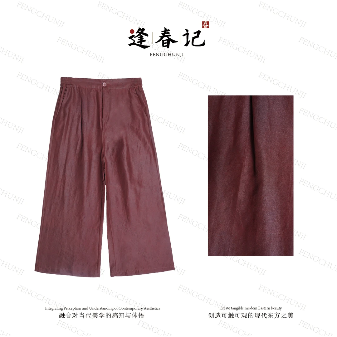『桑榆』100%国风桑蚕丝龟裂纹/红云纱皮子老料百搭新中式直筒裤