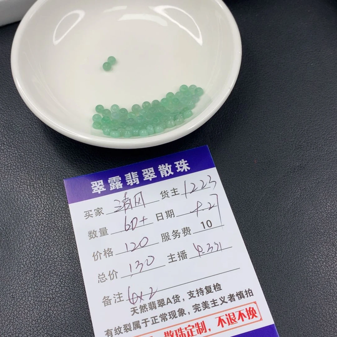 散珠翡翠?****?翡翠散珠DIY多样性自发