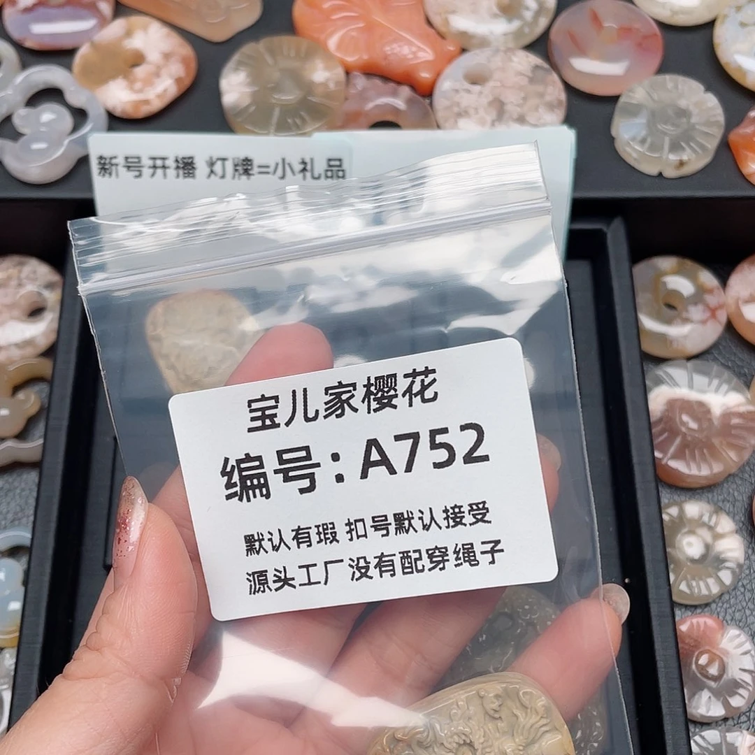 玛瑙/玉髓颈饰未镶嵌蓓*