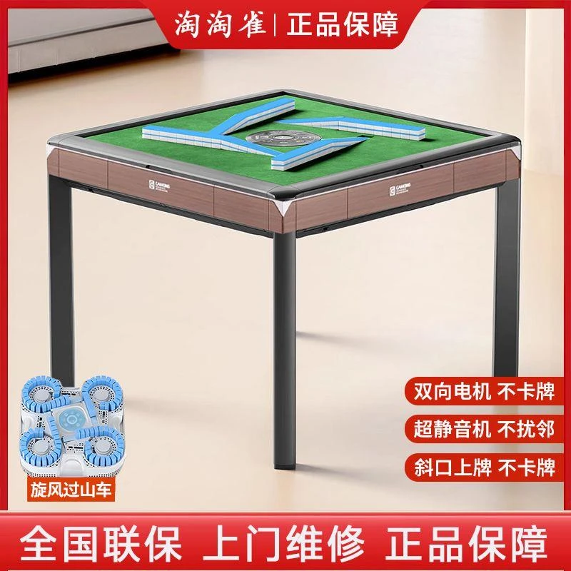 旋翼过山车麻将机全自动静音一体家用餐桌两用电动取暖斜口麻将桌