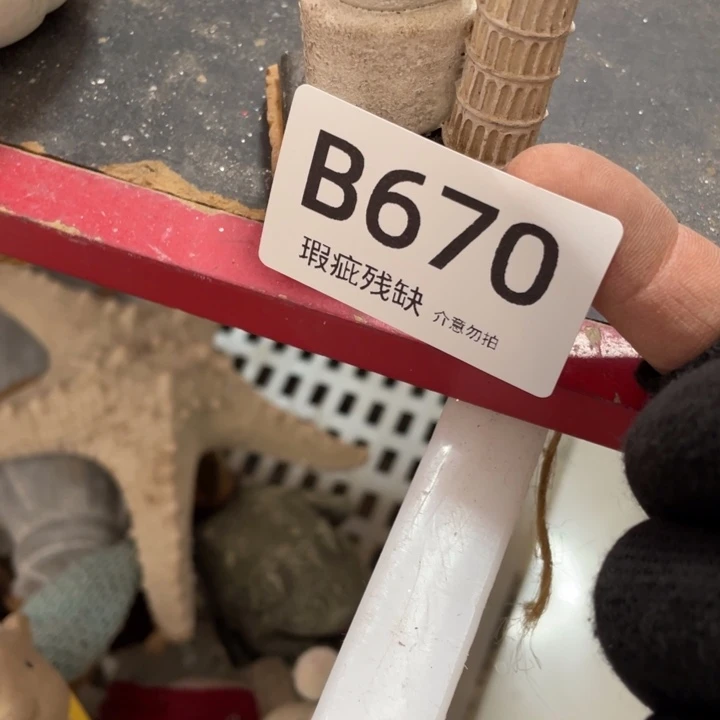 摆件A****О孤品老货微瑕瓷