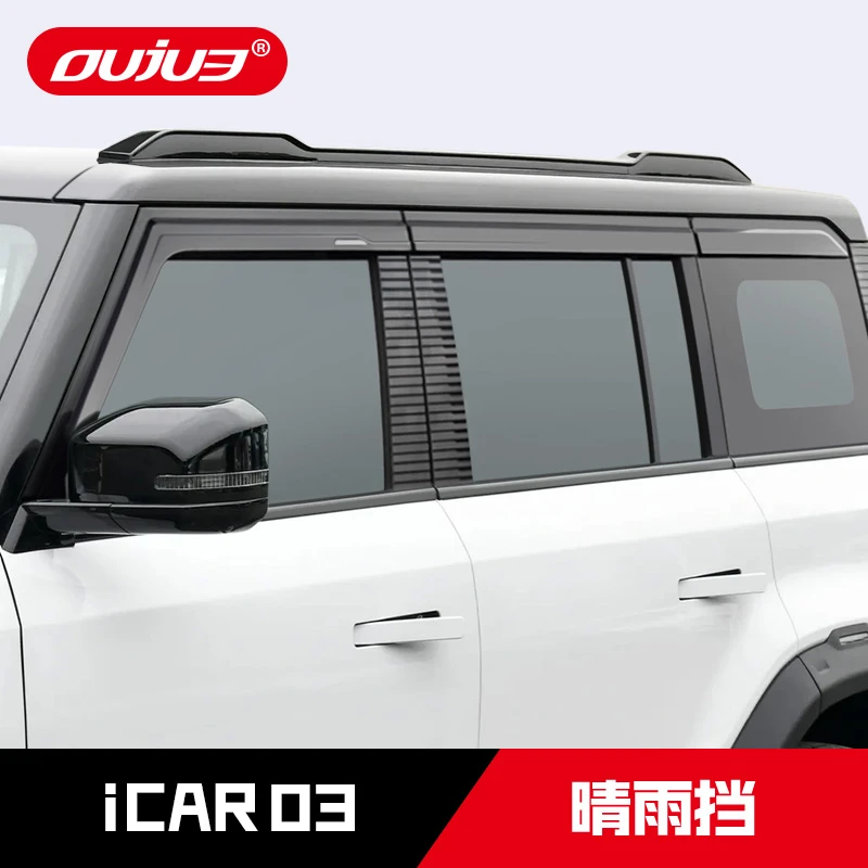 适用于24款奇瑞iCAR 03晴雨挡iCAR 03T专用车窗雨眉外观改装配件