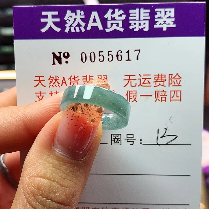 翡翠戒指未镶嵌拉派