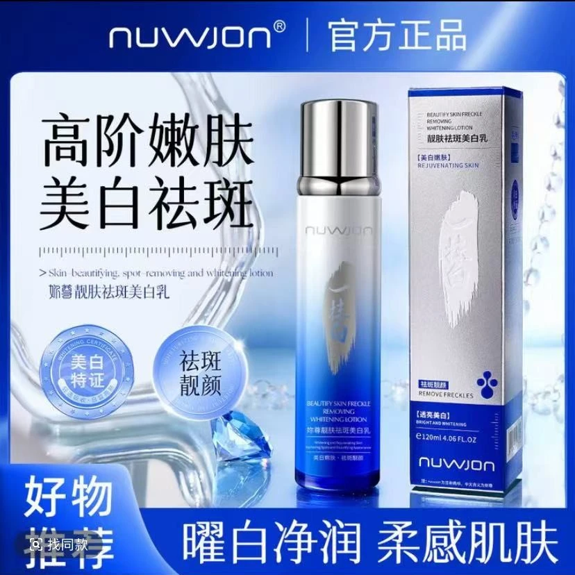 【商场专柜】妳尊欧洲越桔透皮胶原抗初老逆光水