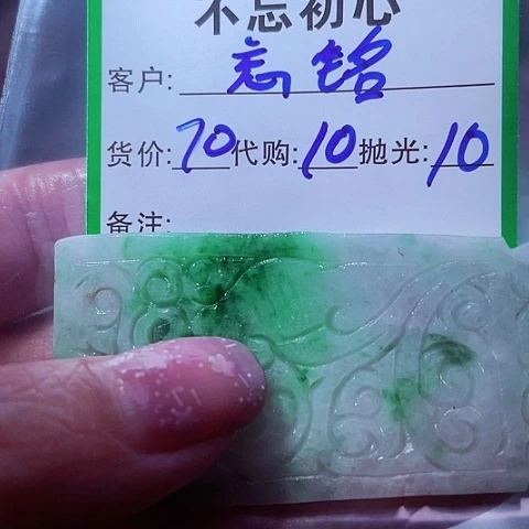 翡翠未镶嵌颈饰忘*