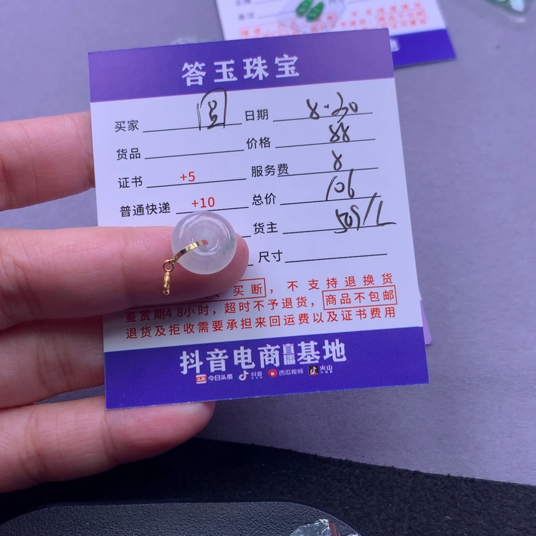 颈饰未镶嵌翡翠圆*?