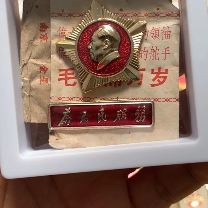 其他普通金属蒙*蒙普通纪念章