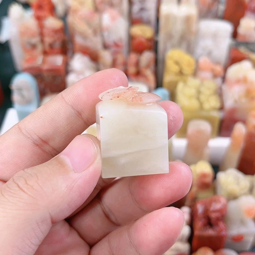 寿山石印石无*相包篆刻