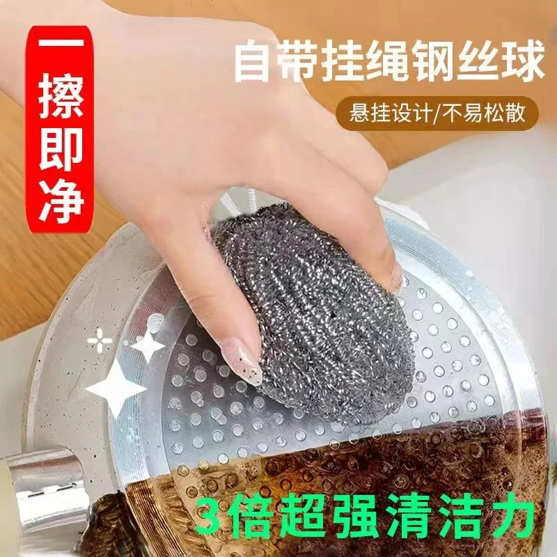 企尧晒豆//自带挂绳钢丝球不锈钢清洁球厨房刷锅洗碗神器铁丝球