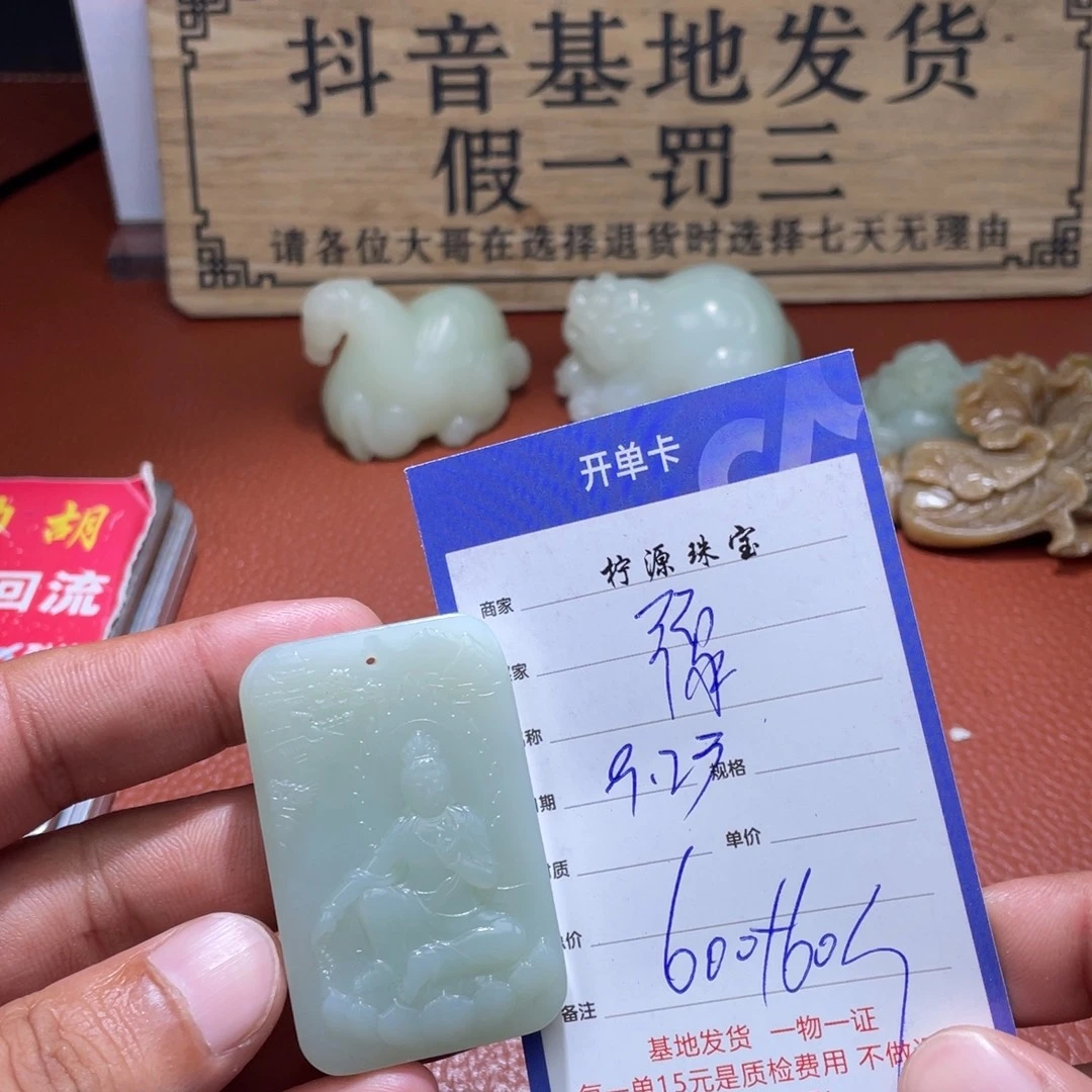 豫***司颈饰未镶嵌和田玉