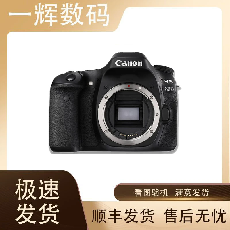 99新 Canon/佳能 98新佳能80D相机拍照视频学生旅游神器摄影自拍
