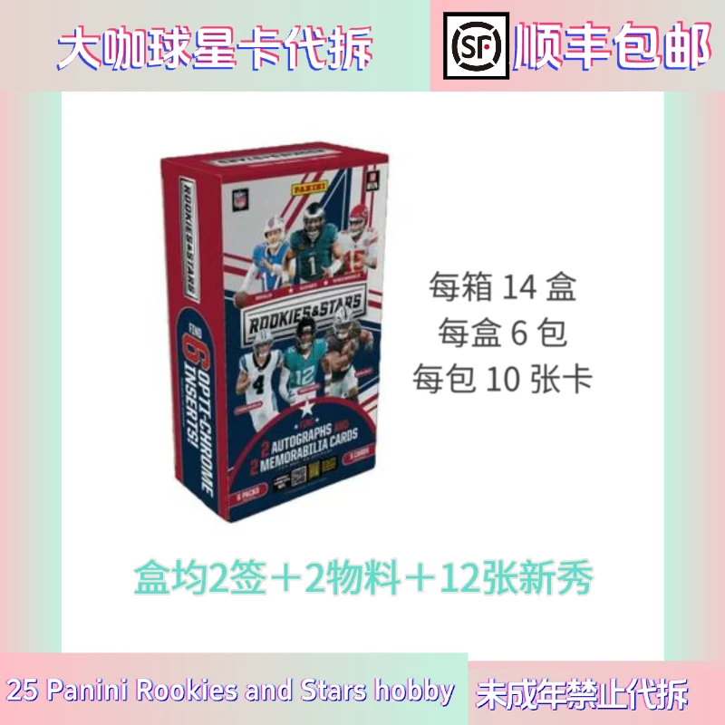 【拆盒】 2025 Panini Rookies and Stars hobby 橄榄球（18782）