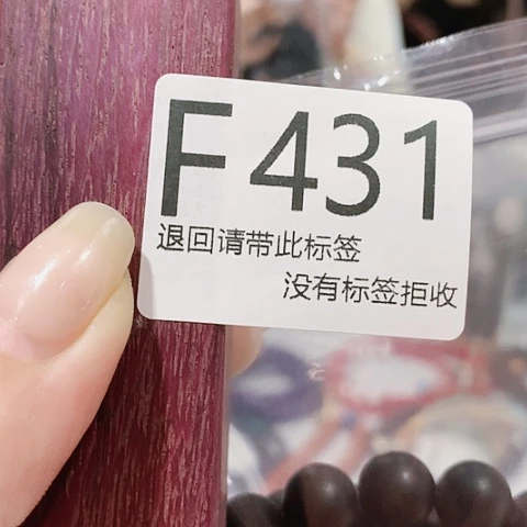 大叶紫檀（黑酸枝木类）431