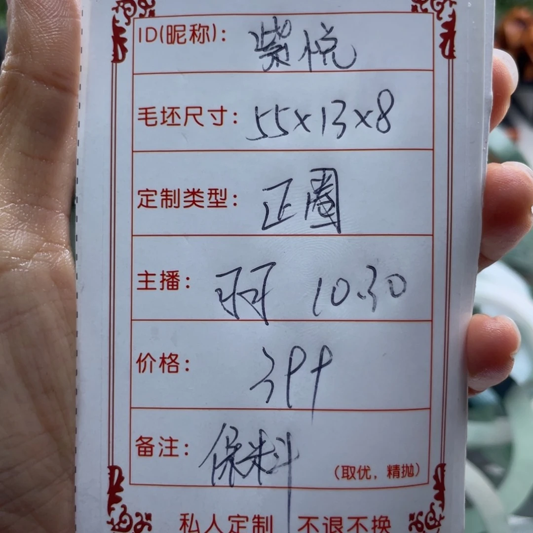 无非金属紫*直播间手镯定制004