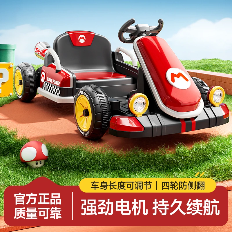 炫酷儿童电动卡丁车可伸缩四轮童车儿童可自驾偏移卡丁车