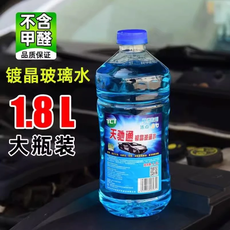 新疆发货整箱玻璃水汽车防冻冬季去除油膜车用夏季雨刮水四季通用