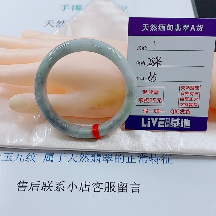 翡翠未镶嵌手镯天然1