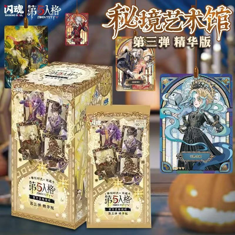 SHININGSOUL/闪魂第五人格《雕刻时光》精华版第三弹收藏卡盲盒代拆
