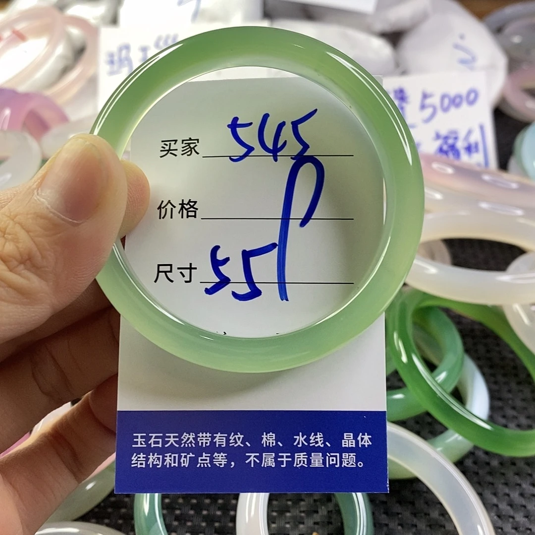 手镯玛瑙/玉髓未镶嵌545