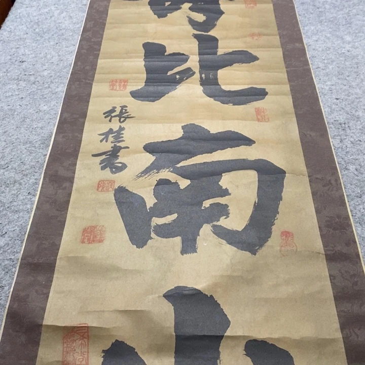 世***6字画字画字画字画