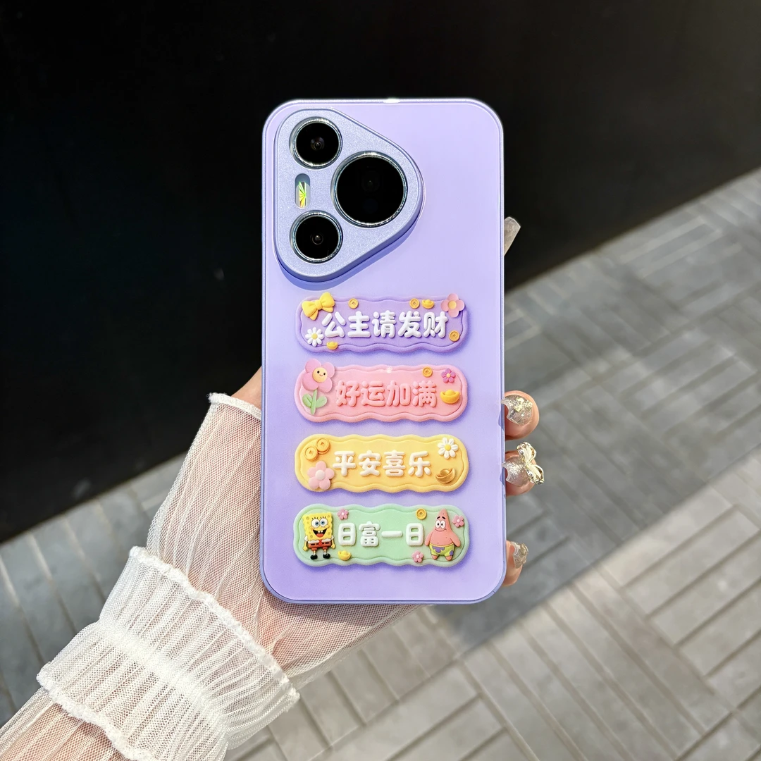 苹果/华为/oppo/vivo/小米 公主请发财适用pura70肤感玻璃手机壳