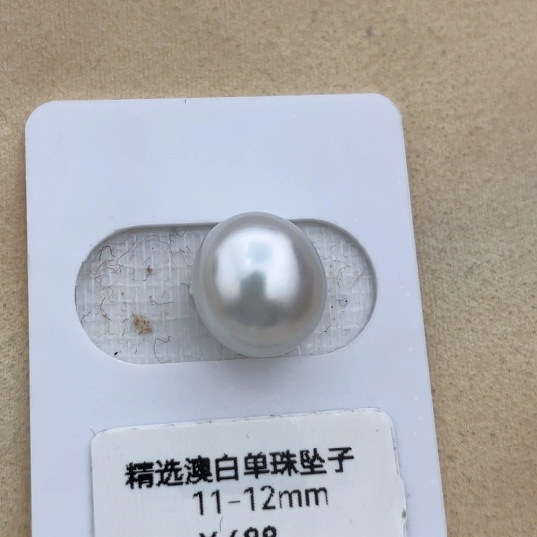 海水珍珠澳白珍珠未镶嵌
