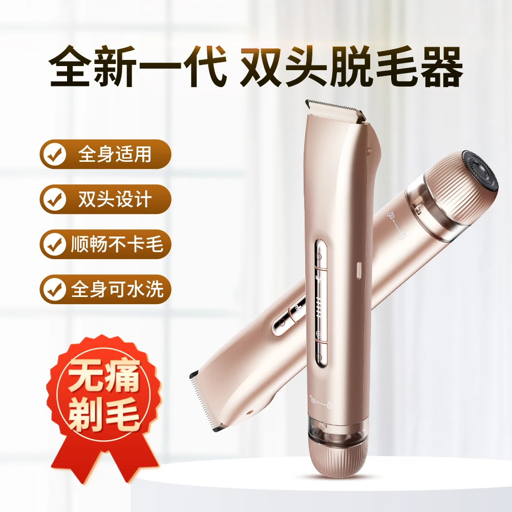 热卖女士电动剃毛器热销