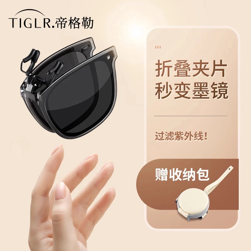 帝格勒可折叠墨镜夹片女款太阳镜夹片式可上翻近视男款开车偏光镜