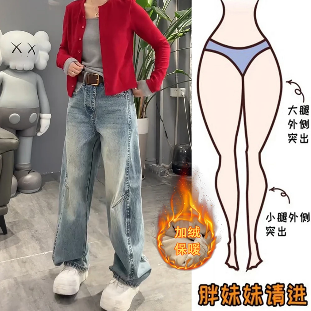 秋冬季加绒加厚直筒牛仔裤窄版阔腿裤女宽松大码微胖遮肉显瘦长裤