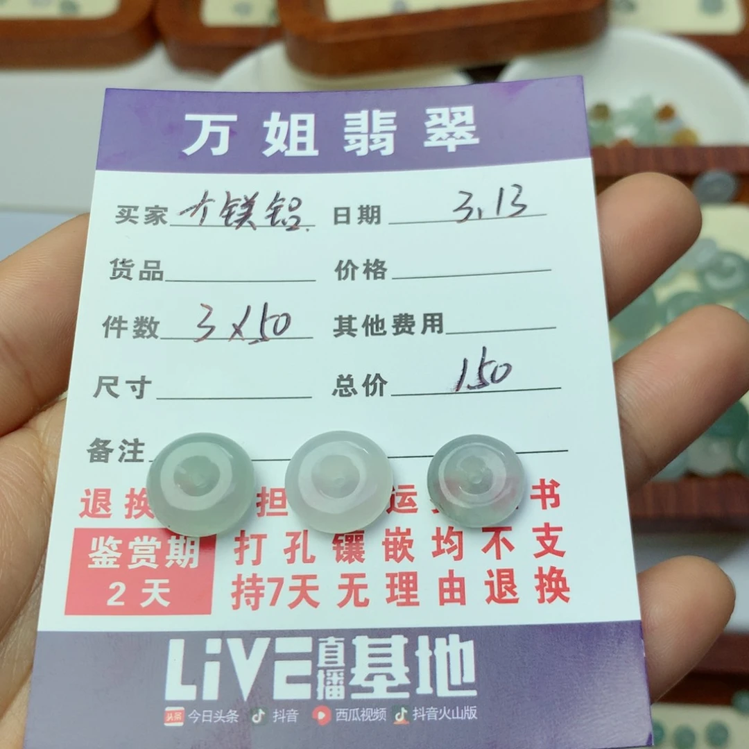 翡翠未镶嵌项链一**铝平安扣