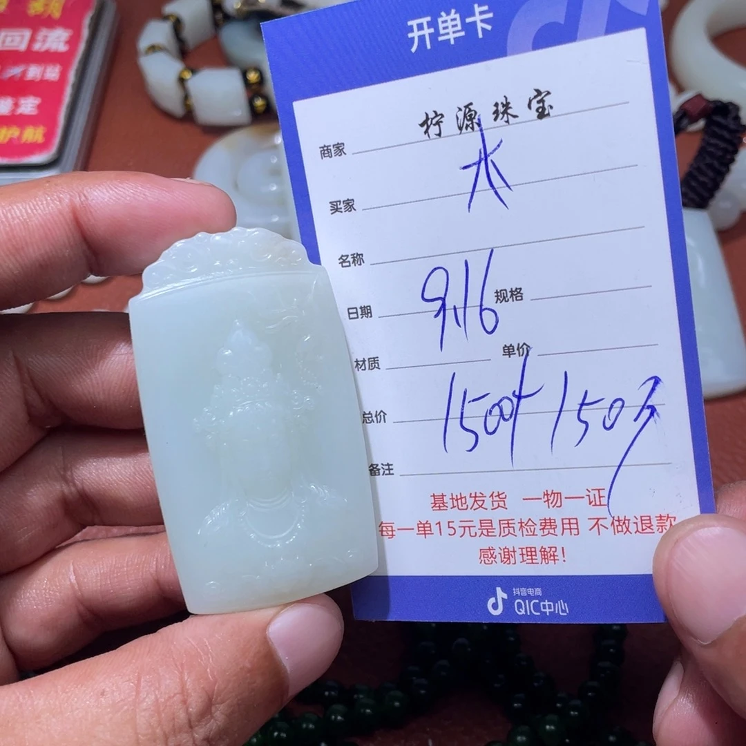 木***木未镶嵌和田玉挂件