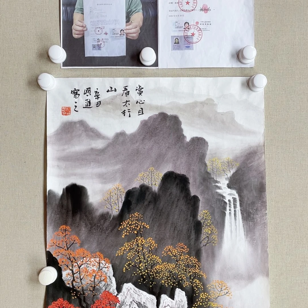 国画给个股纷纷户口