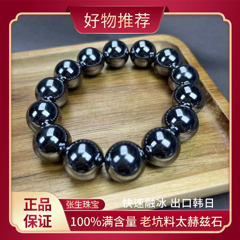 [张生石灸]卡16mm高端太赫兹石老坑料手串时尚百搭SL71