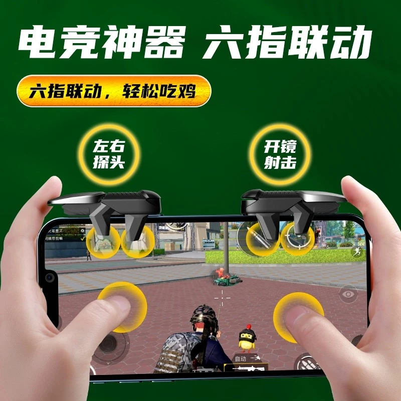 【合金按键】和平精英三角洲机械按键器非自动连点手机游戏吃鸡神器
