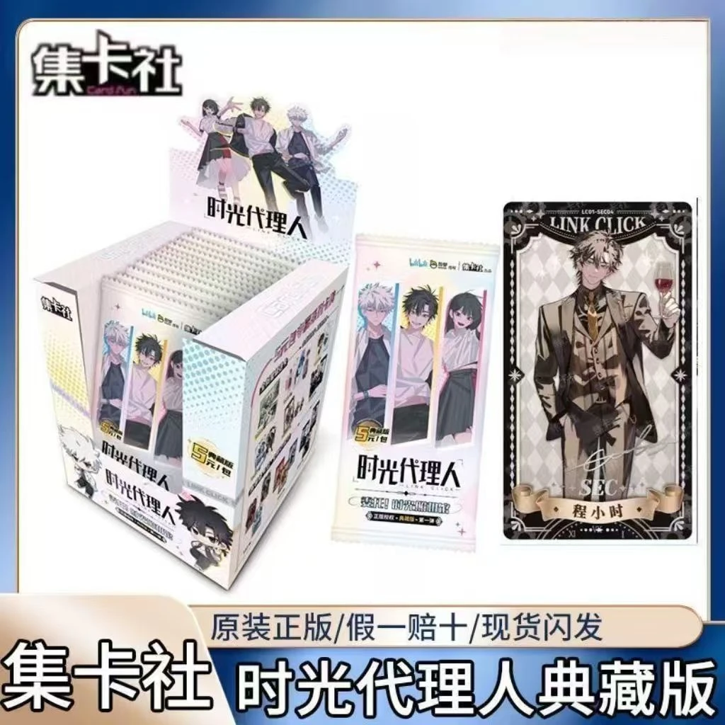 【叠叠】集卡社正版时光代理人卡片第一弹时光照相馆动漫收藏卡牌