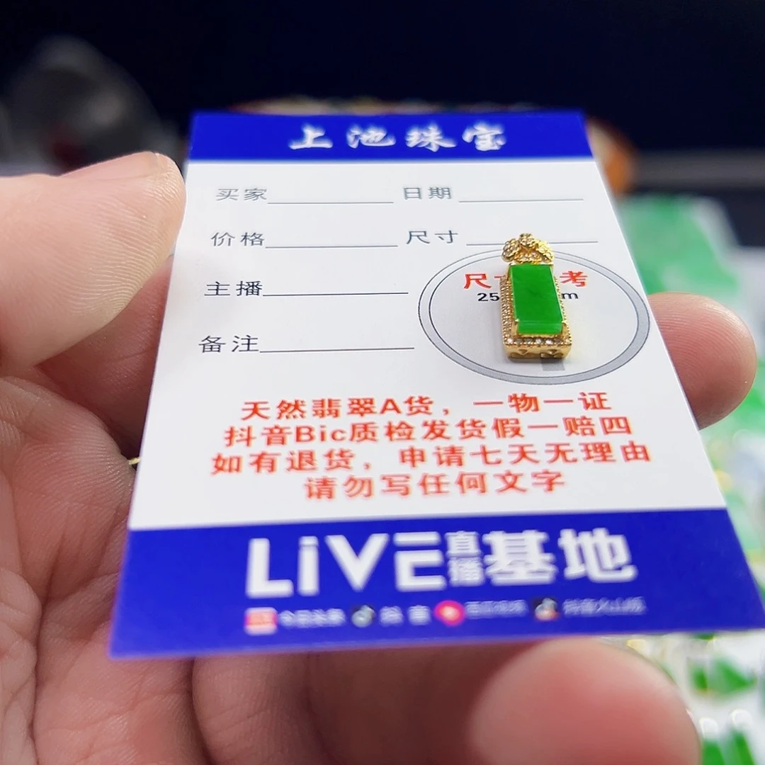 颈饰18K金镶嵌翡翠翡翠