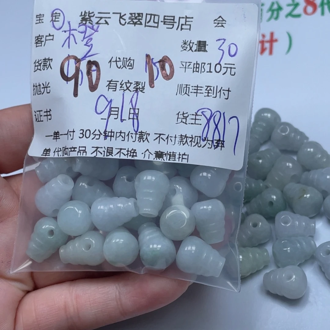 ：****颈饰未镶嵌翡翠翡翠吊坠