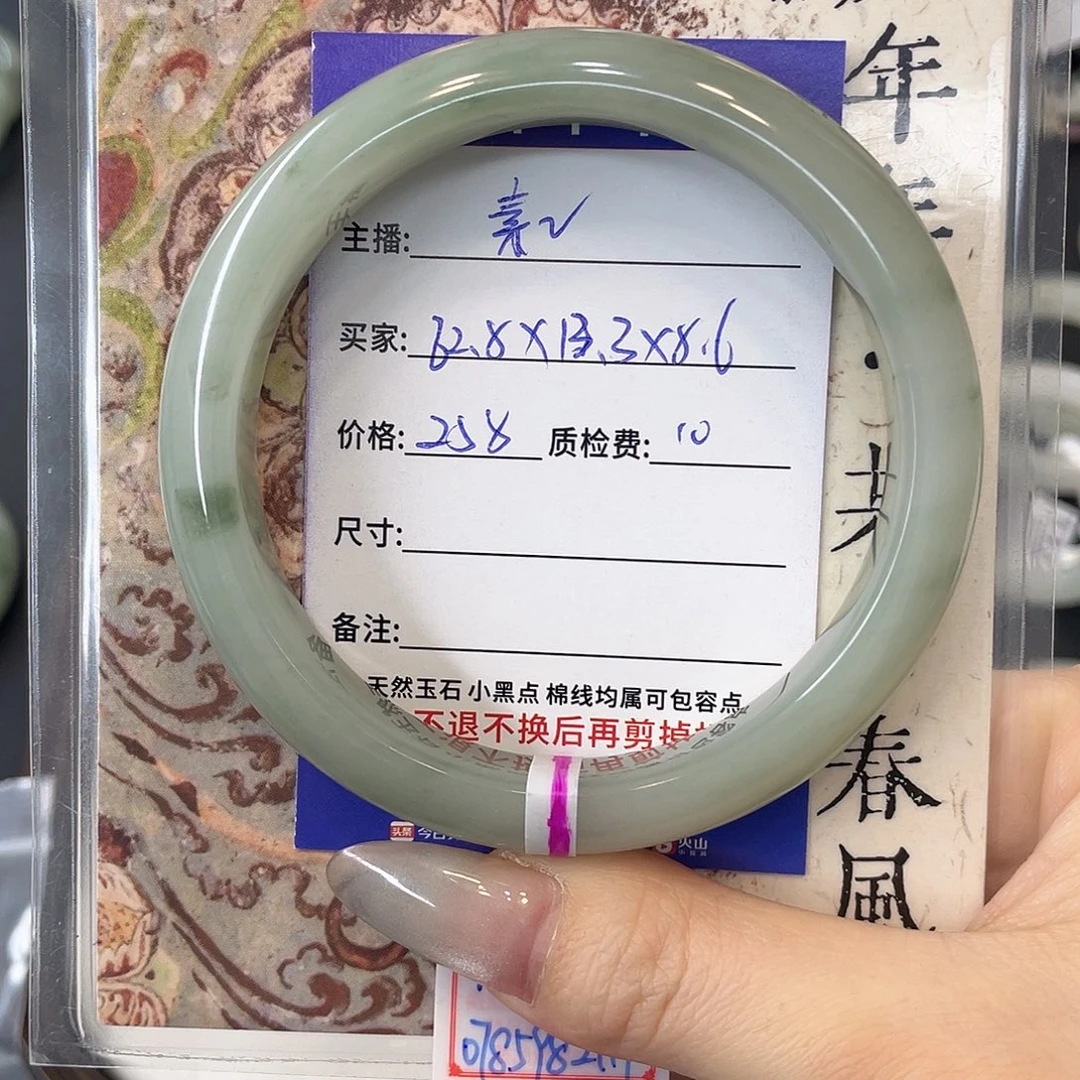 石英质玉未镶嵌手镯