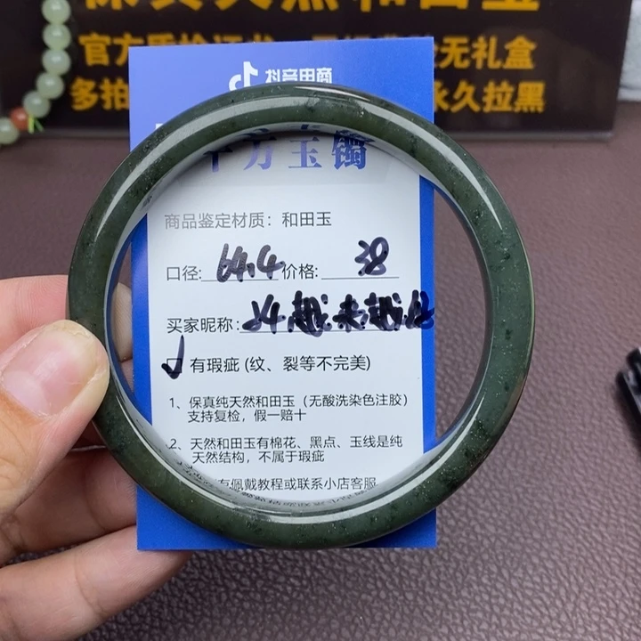越***吖和田玉未镶嵌手镯