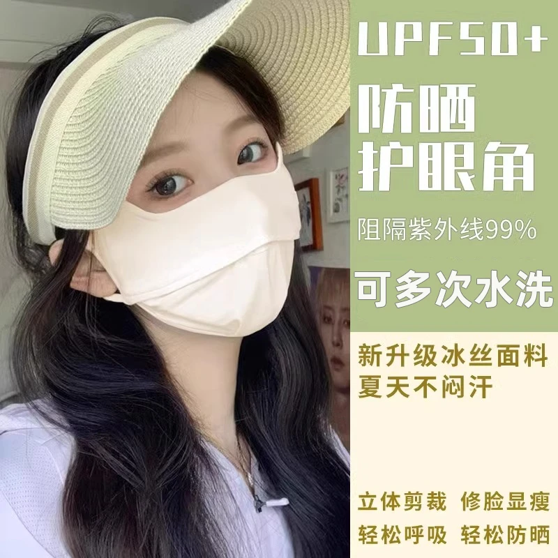 防晒口罩显脸型骑行户外防晒面罩夏季薄款高颜值遮阳口罩防紫外线
