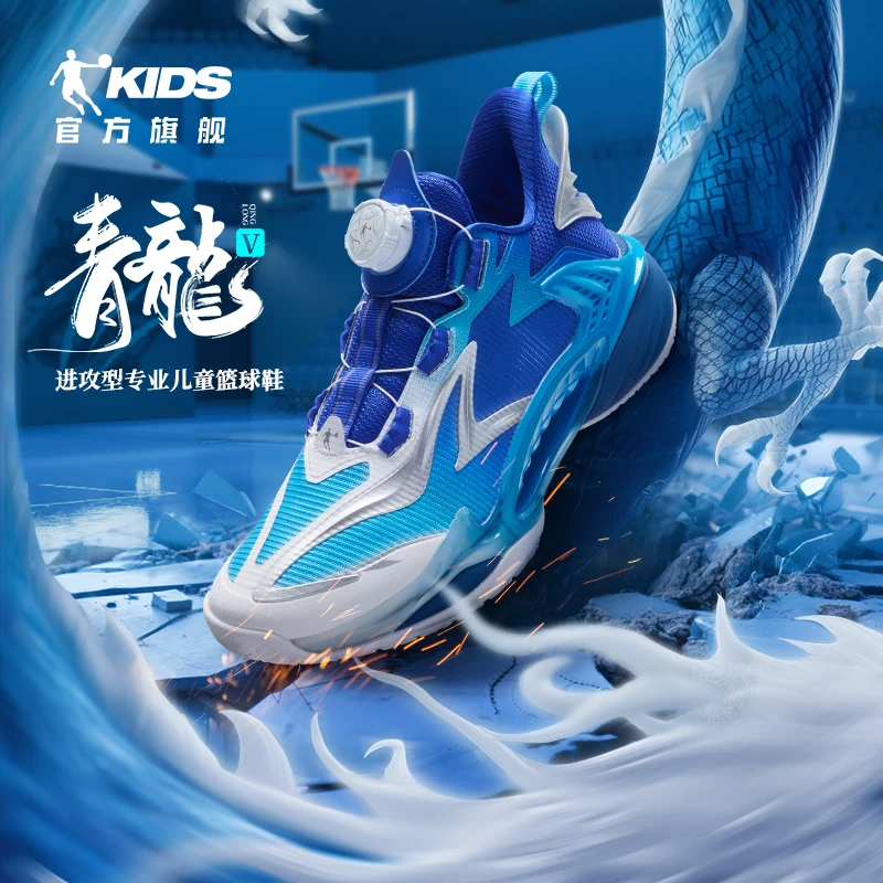 2026青龙5乔丹儿童篮球鞋男大童2025秋季新款专业减震童鞋男童运