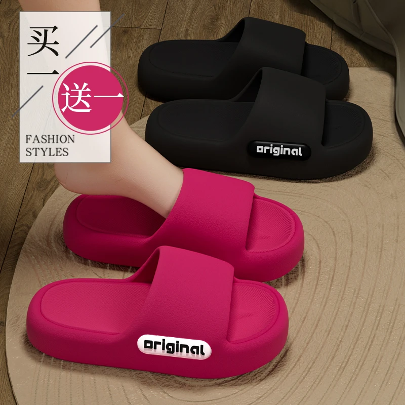 买一送一防滑拖鞋女夏季踩屎感厚底居家洗澡情侣凉拖鞋男士酷如意