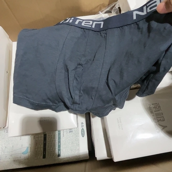 Xl男士内裤。