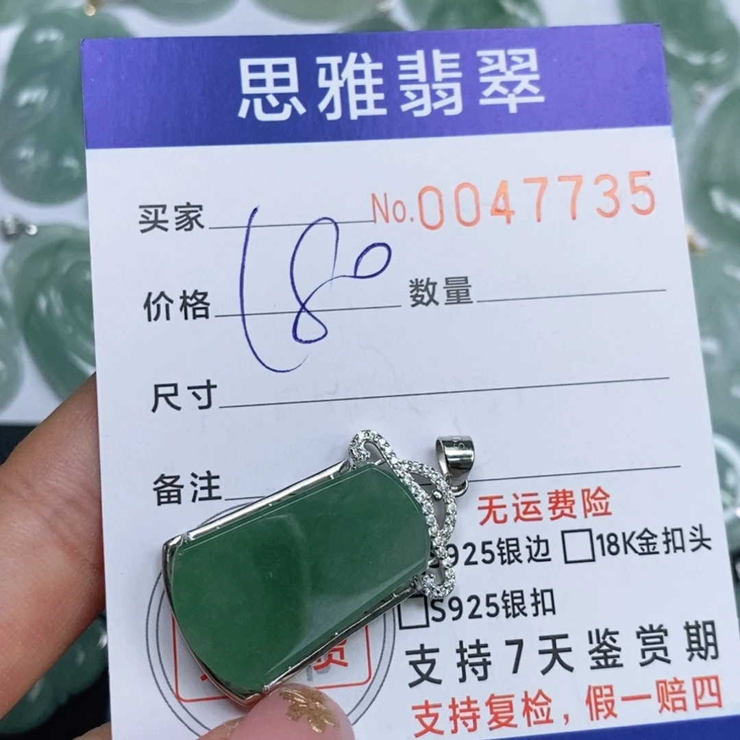 颈饰未镶嵌翡翠天然缅甸翡翠