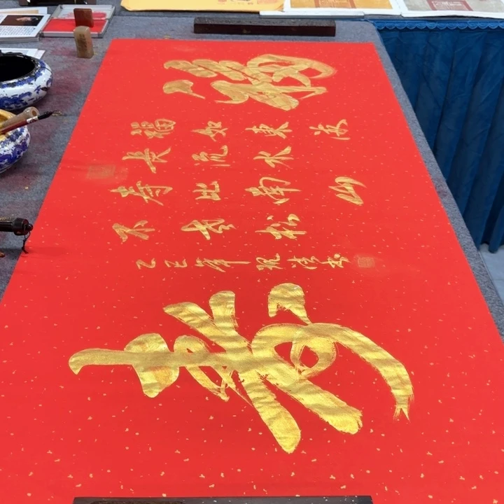 书法陈现法福寿图