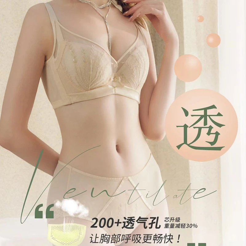 夏娃之秀6871（超高颜值）夏日小清新芦荟润肤舒适轻氧透气呼吸杯