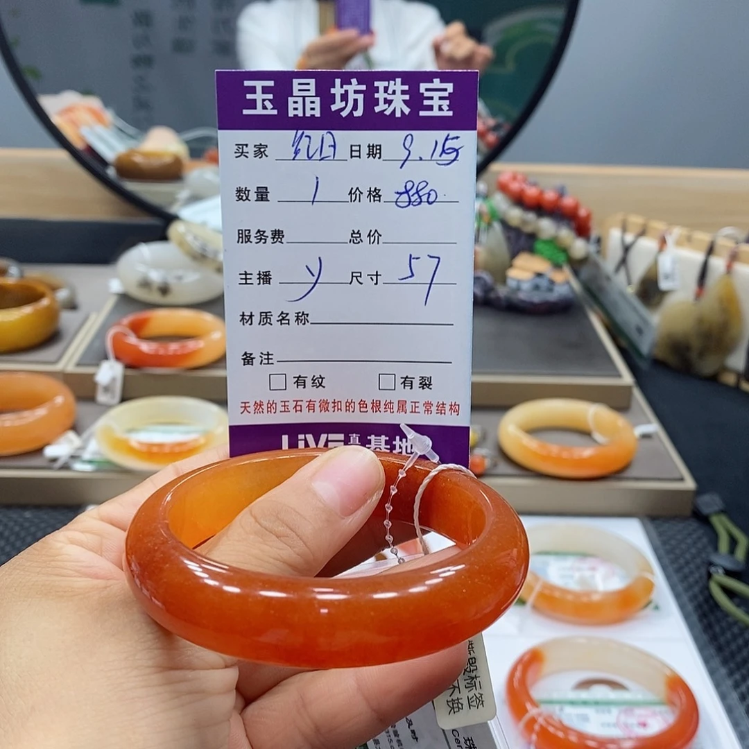 红***日未镶嵌手镯石英质玉